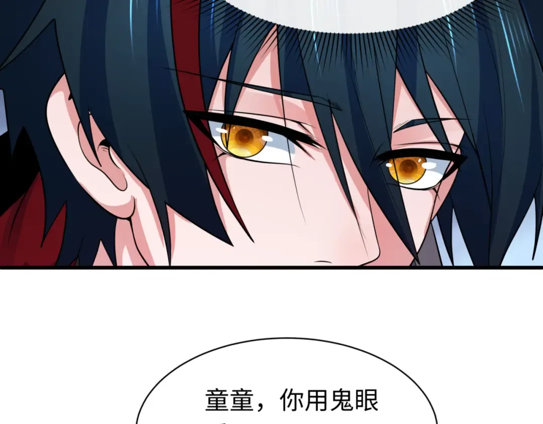 第336话 高丽篇-紧急任务！收容规律鬼！ 第21页