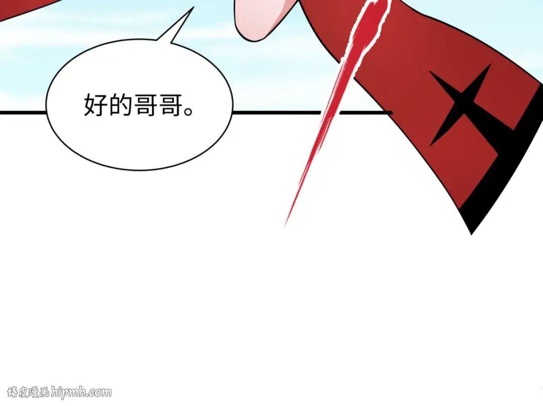 第336话 高丽篇-紧急任务！收容规律鬼！ 第24页