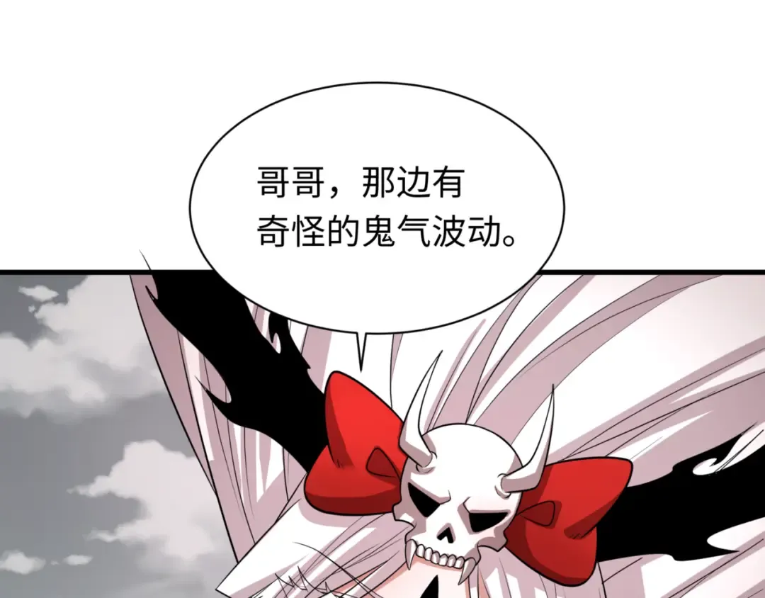 第336话 高丽篇-紧急任务！收容规律鬼！ 第29页