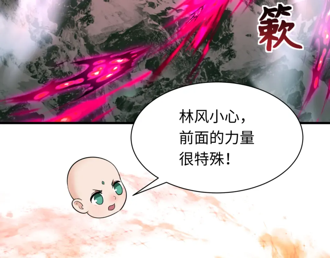 第336话 高丽篇-紧急任务！收容规律鬼！ 第36页