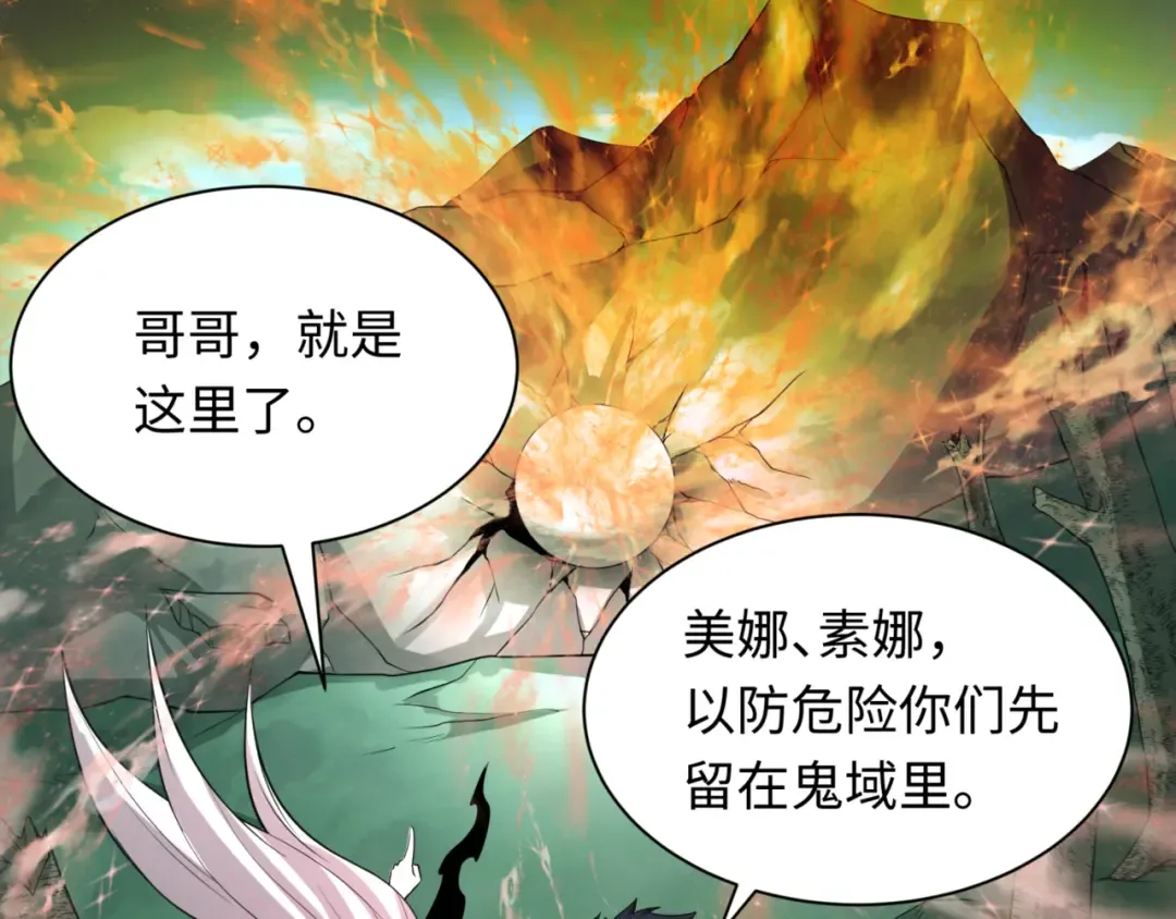 第336话 高丽篇-紧急任务！收容规律鬼！ 第38页