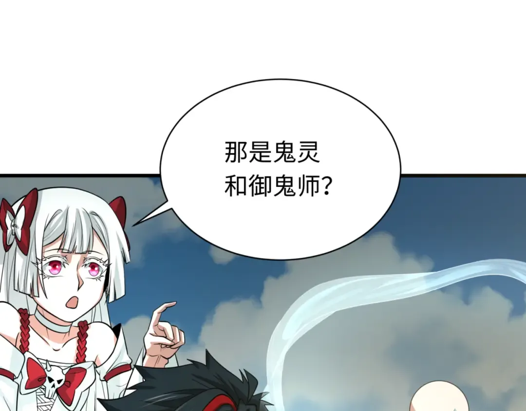 第336话 高丽篇-紧急任务！收容规律鬼！ 第41页