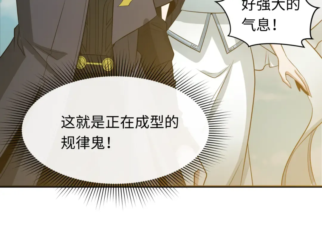 第336话 高丽篇-紧急任务！收容规律鬼！ 第43页