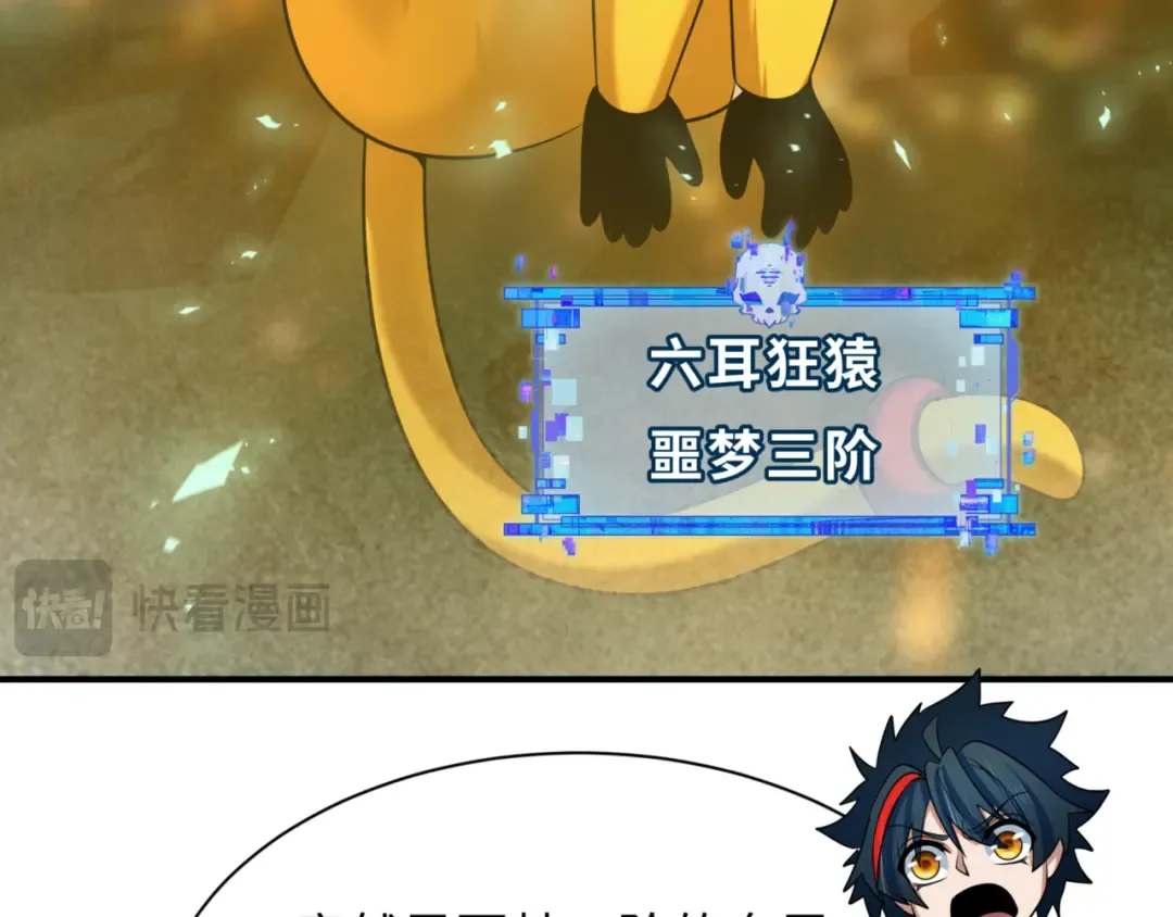 第336话 高丽篇-紧急任务！收容规律鬼！ 第54页