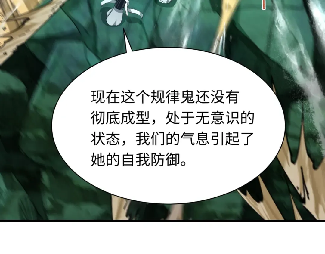 第336话 高丽篇-紧急任务！收容规律鬼！ 第70页