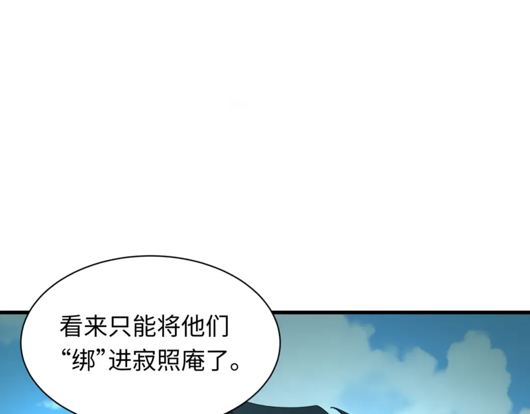 第336话 高丽篇-紧急任务！收容规律鬼！ 第71页