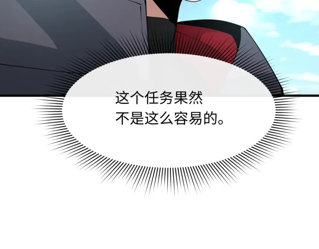 第336话 高丽篇-紧急任务！收容规律鬼！ 第73页