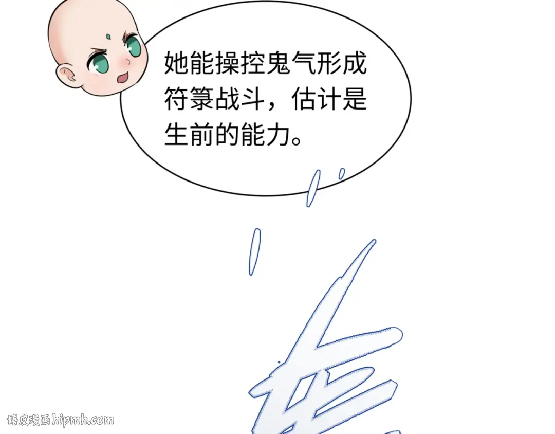 第336话 高丽篇-紧急任务！收容规律鬼！ 第80页