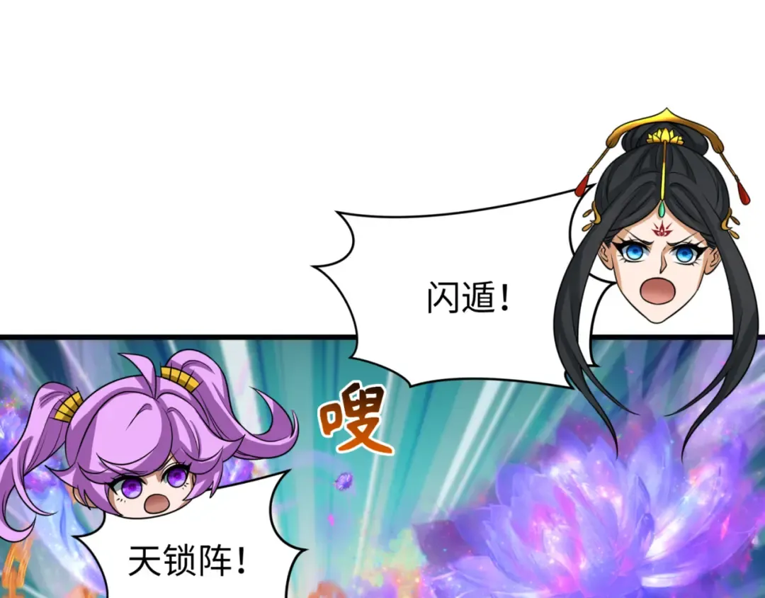 第336话 高丽篇-紧急任务！收容规律鬼！ 第85页