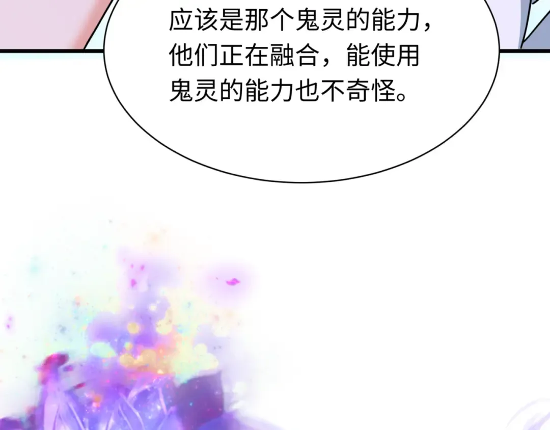 第336话 高丽篇-紧急任务！收容规律鬼！ 第98页