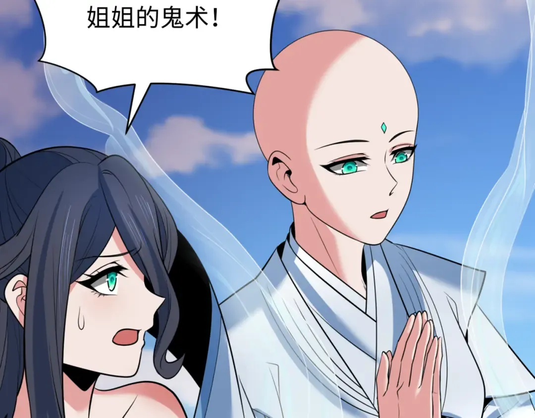 第336话 高丽篇-紧急任务！收容规律鬼！ 第114页