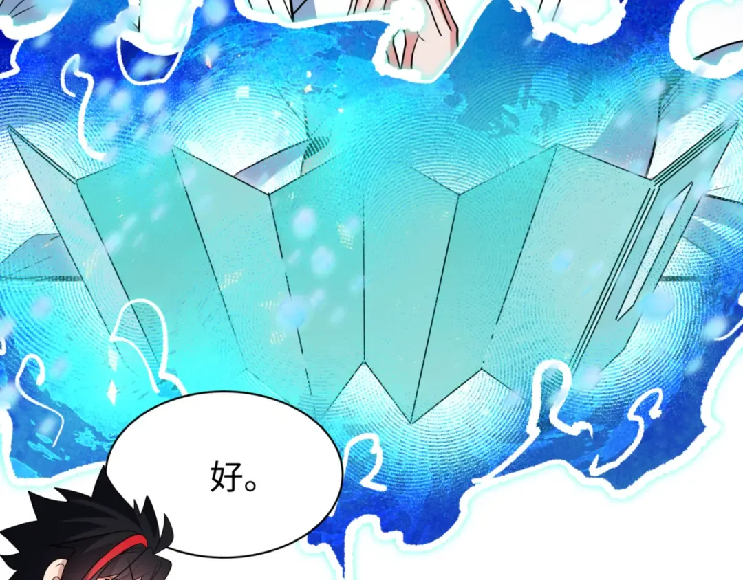 第336话 高丽篇-紧急任务！收容规律鬼！ 第121页
