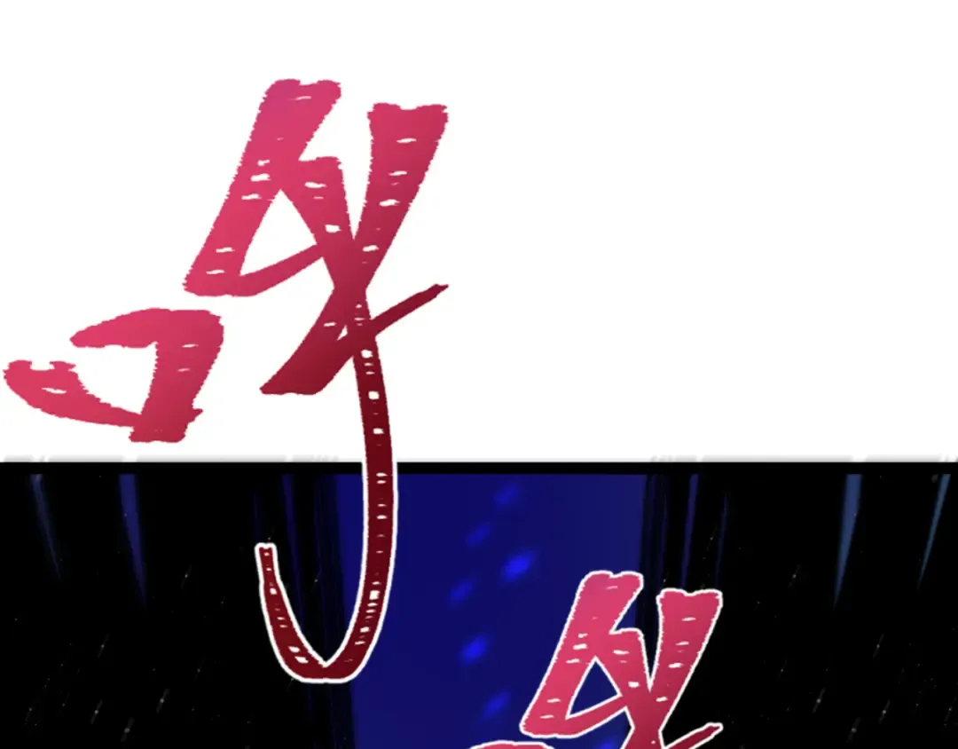 第336话 高丽篇-紧急任务！收容规律鬼！ 第142页