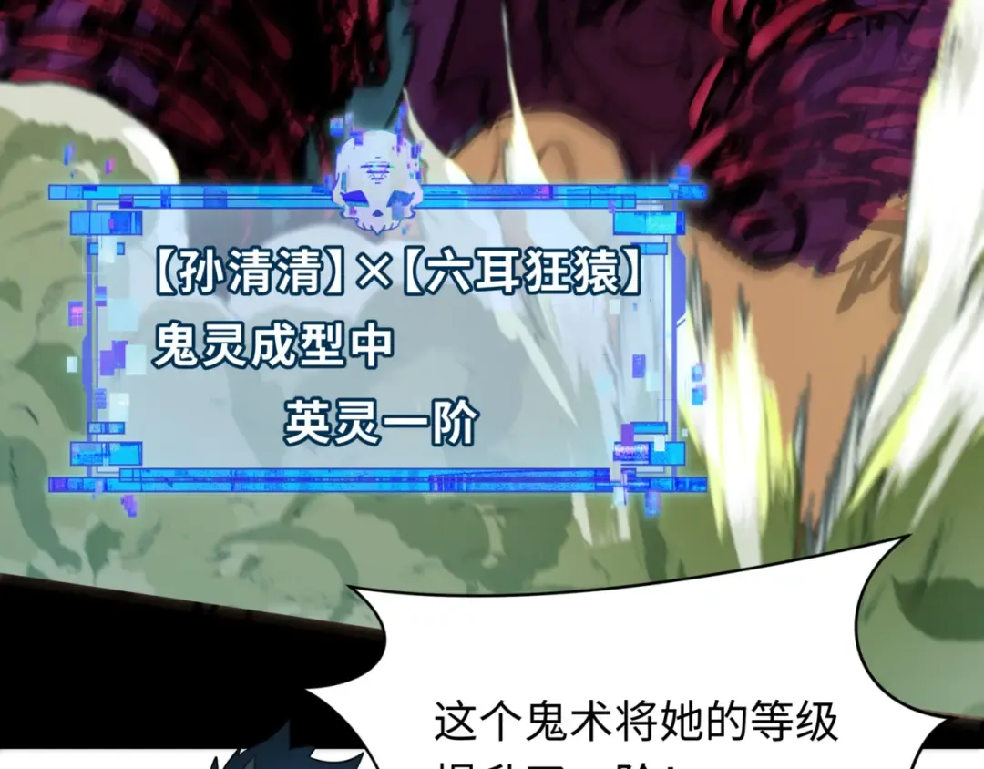 第336话 高丽篇-紧急任务！收容规律鬼！ 第151页