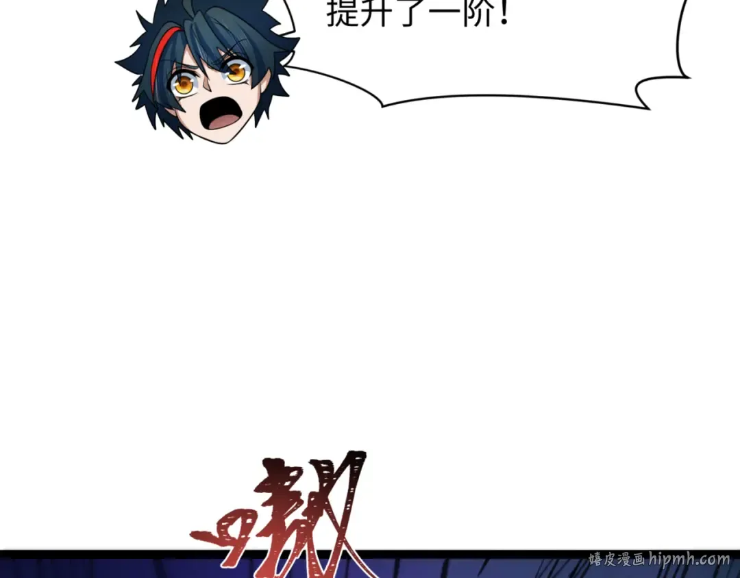 第336话 高丽篇-紧急任务！收容规律鬼！ 第152页