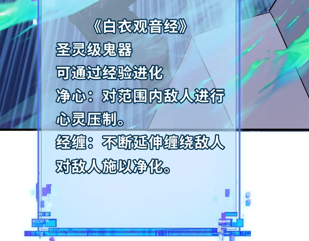 第337话 高丽篇-孙清清的回忆！ 第22页