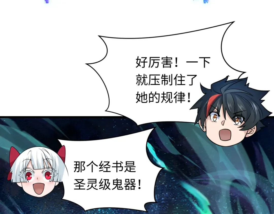 第337话 高丽篇-孙清清的回忆！ 第23页