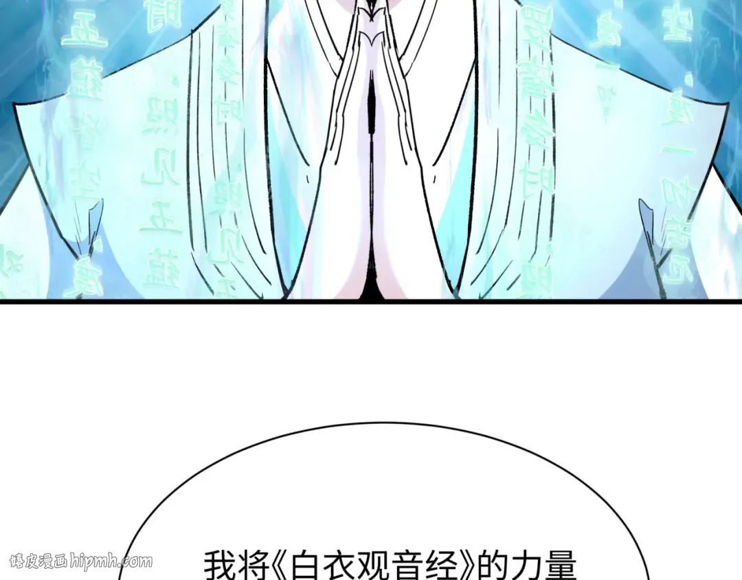 第337话 高丽篇-孙清清的回忆！ 第32页