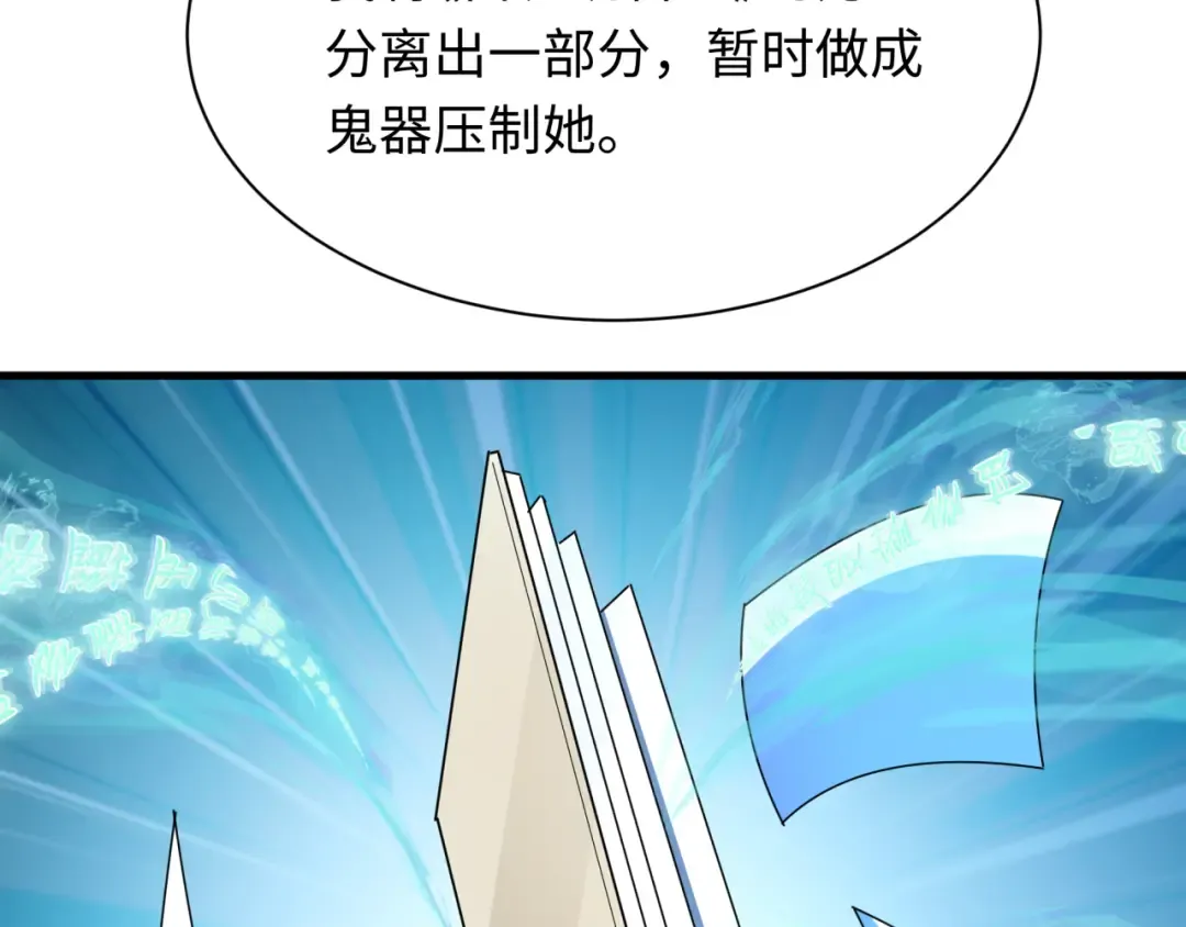第337话 高丽篇-孙清清的回忆！ 第33页