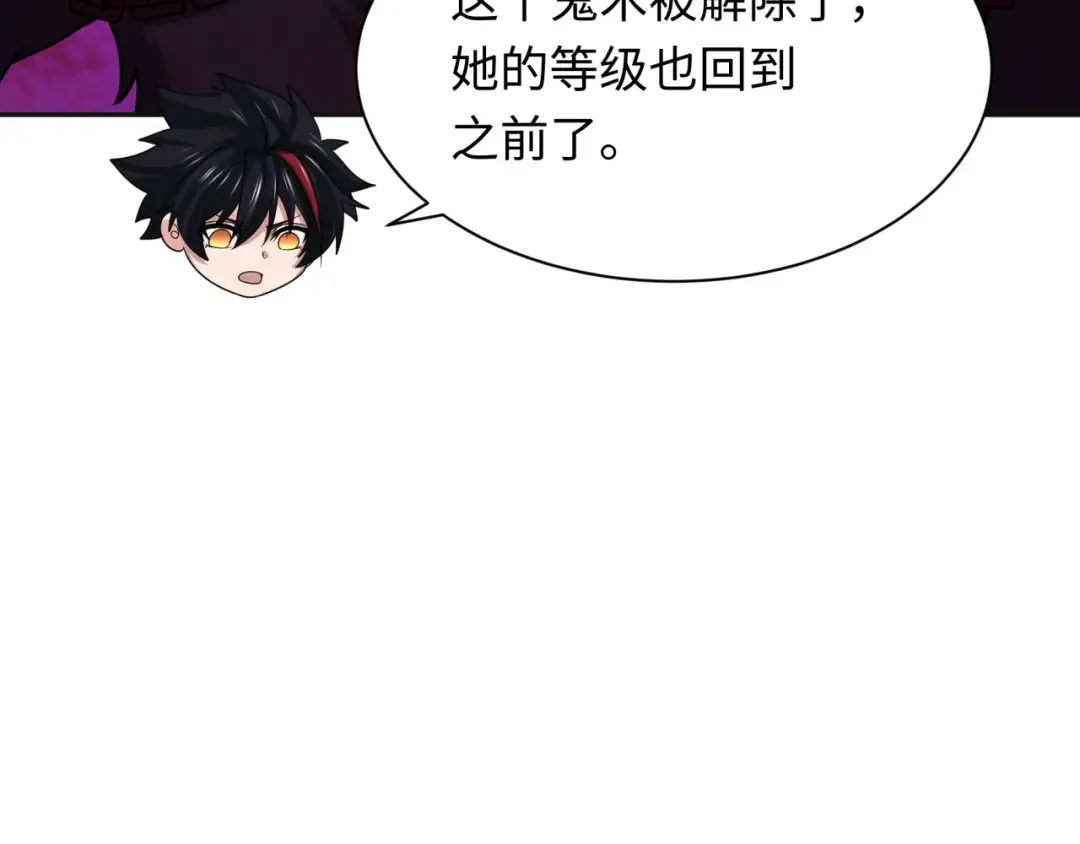 第337话 高丽篇-孙清清的回忆！ 第50页
