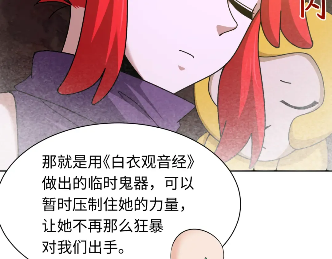 第337话 高丽篇-孙清清的回忆！ 第52页