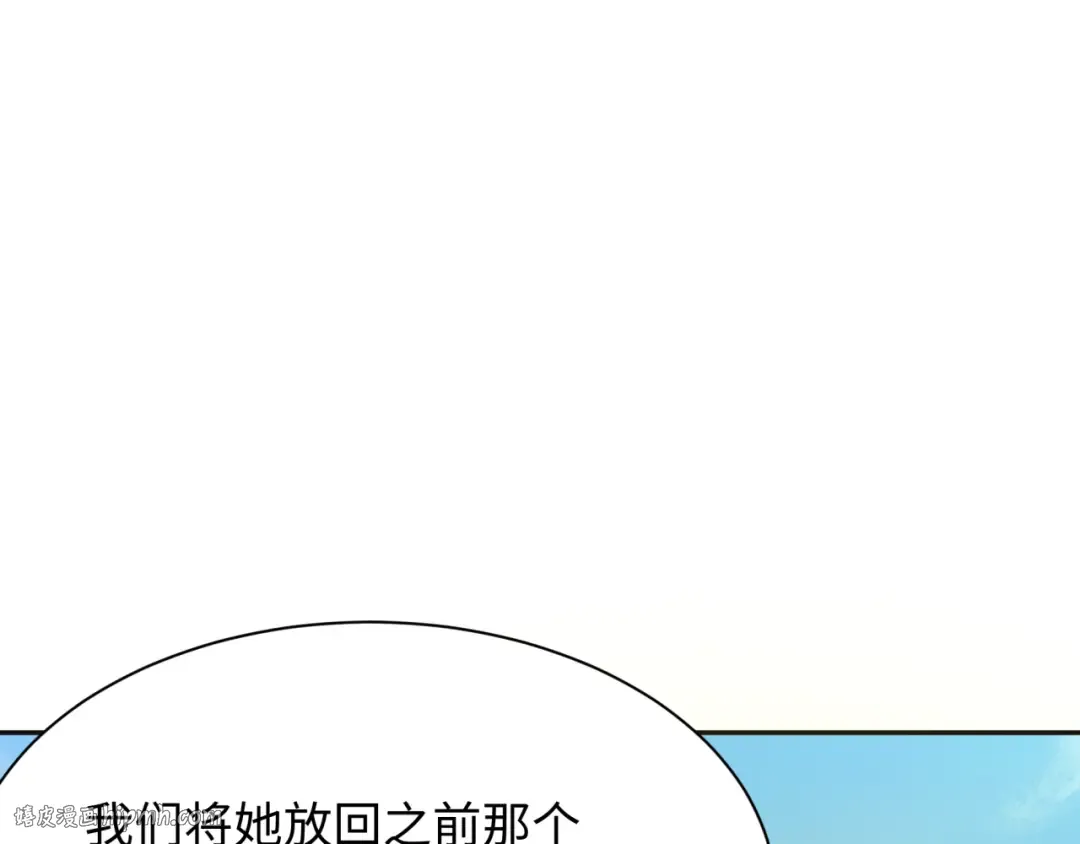 第337话 高丽篇-孙清清的回忆！ 第56页