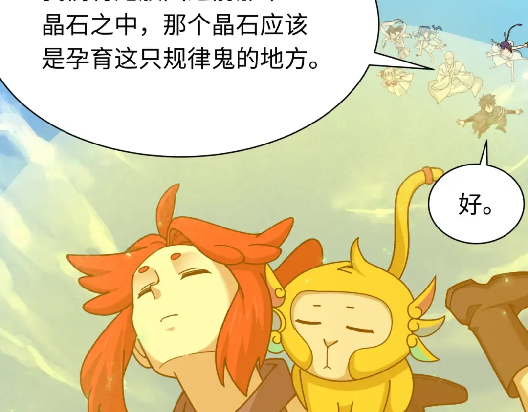 第337话 高丽篇-孙清清的回忆！ 第57页