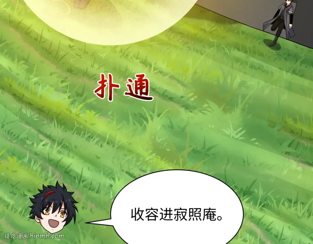 第337话 高丽篇-孙清清的回忆！ 第64页