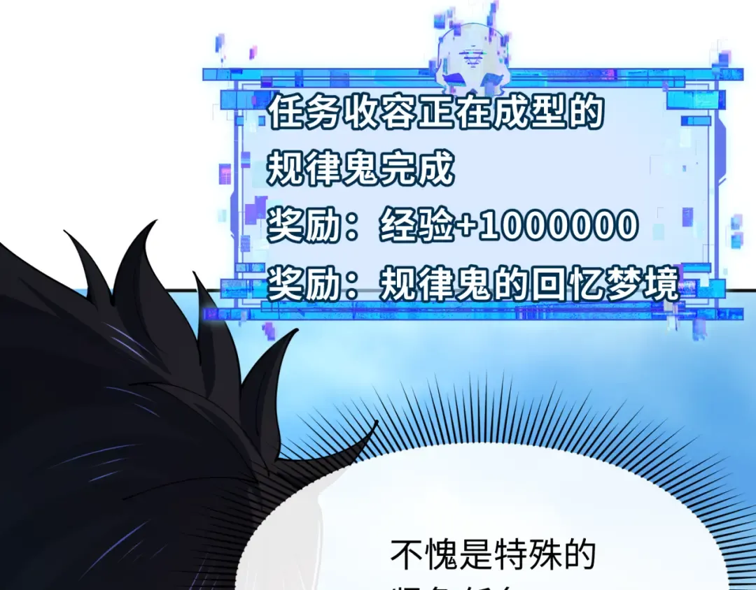 第337话 高丽篇-孙清清的回忆！ 第66页