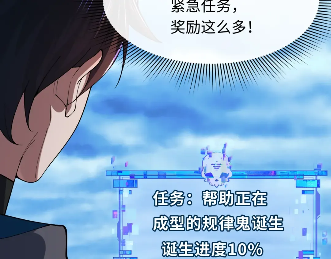 第337话 高丽篇-孙清清的回忆！ 第67页