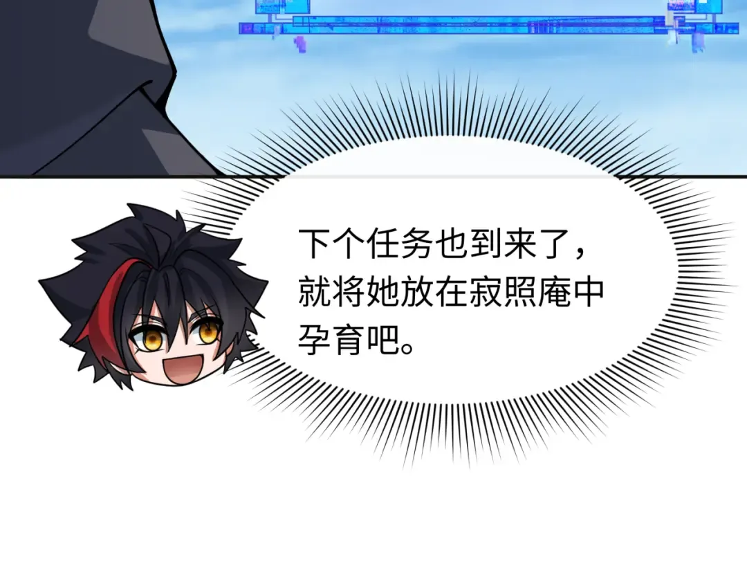 第337话 高丽篇-孙清清的回忆！ 第68页