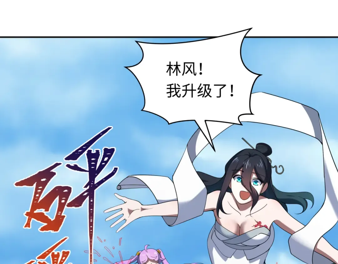 第337话 高丽篇-孙清清的回忆！ 第69页