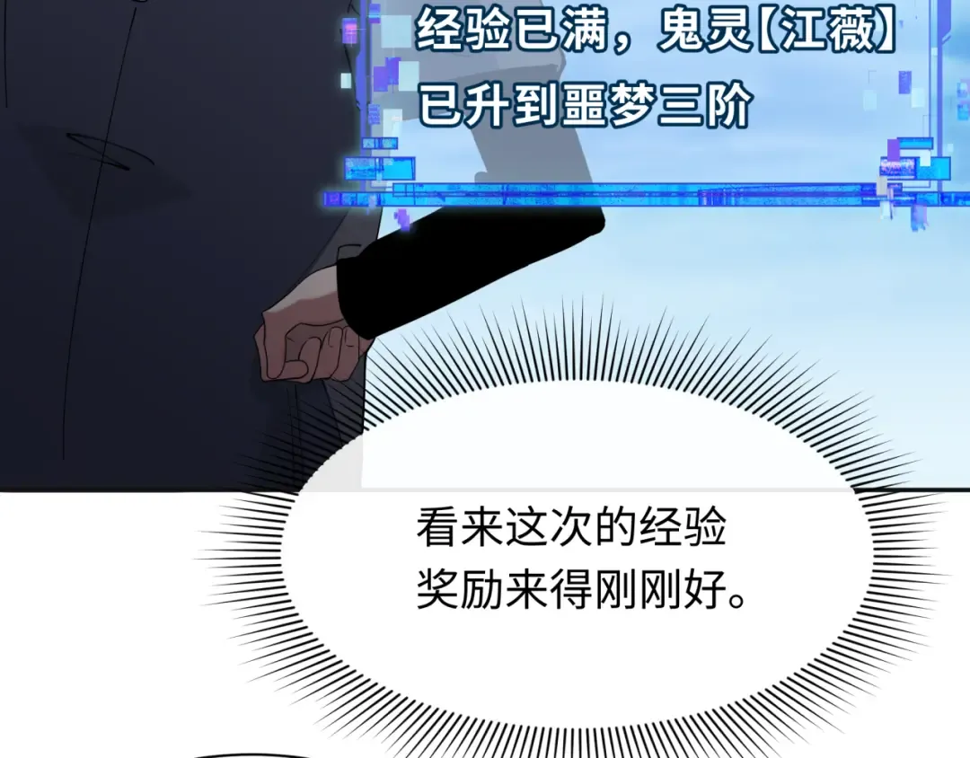 第337话 高丽篇-孙清清的回忆！ 第71页