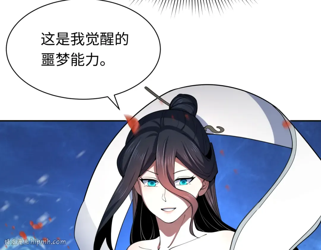 第337话 高丽篇-孙清清的回忆！ 第72页