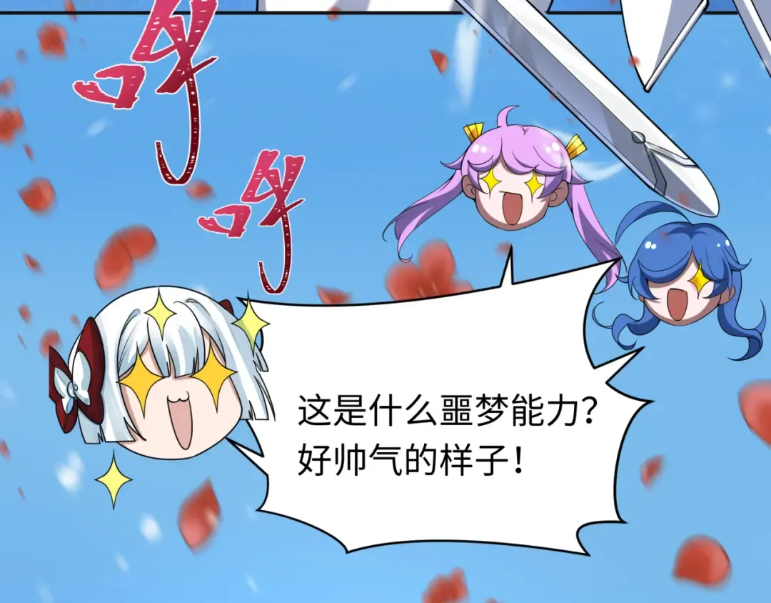 第337话 高丽篇-孙清清的回忆！ 第74页
