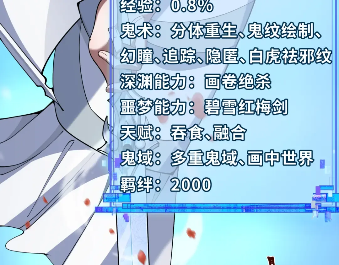 第337话 高丽篇-孙清清的回忆！ 第79页