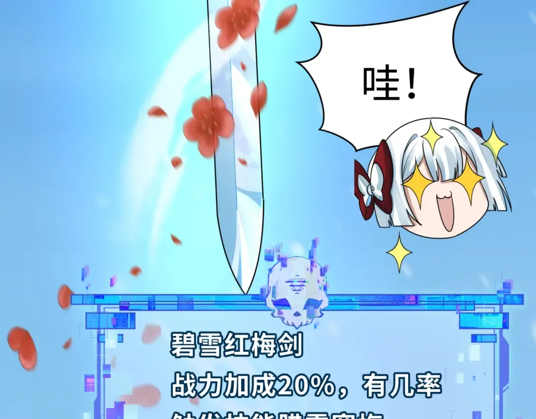 第337话 高丽篇-孙清清的回忆！ 第81页