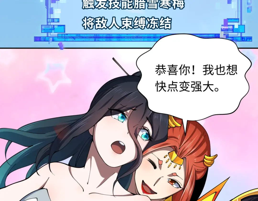 第337话 高丽篇-孙清清的回忆！ 第82页