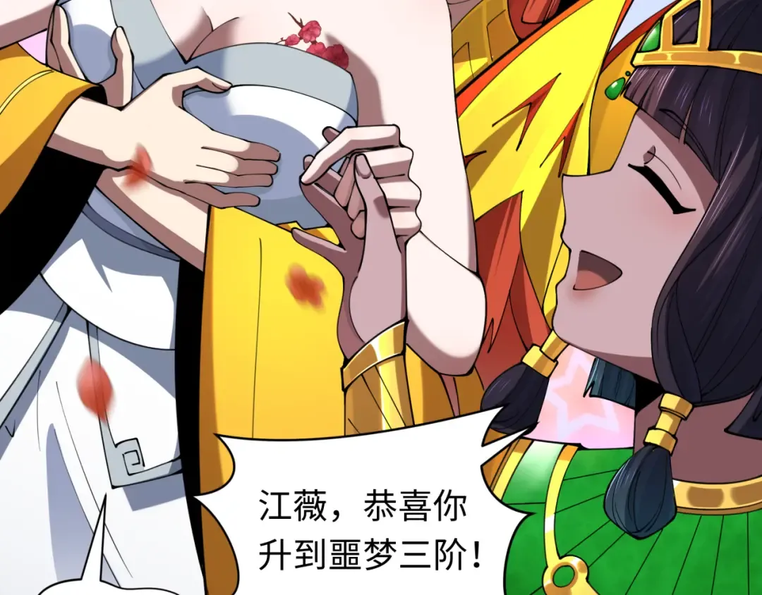 第337话 高丽篇-孙清清的回忆！ 第83页