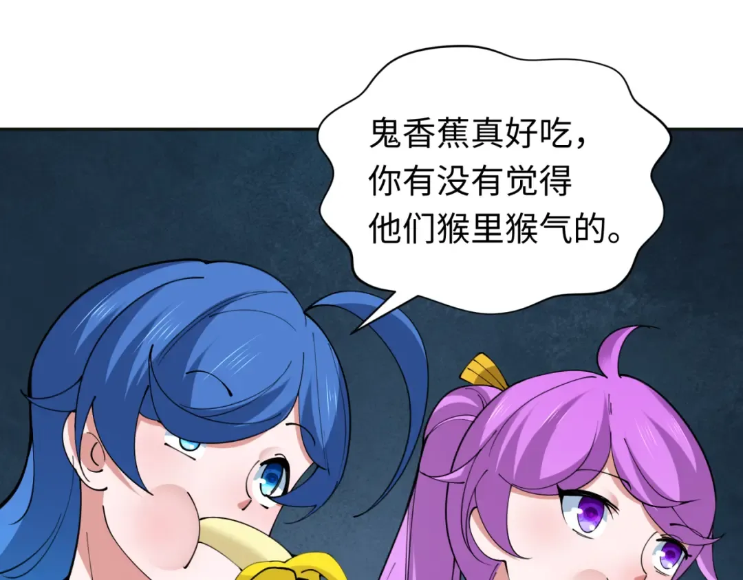 第337话 高丽篇-孙清清的回忆！ 第91页