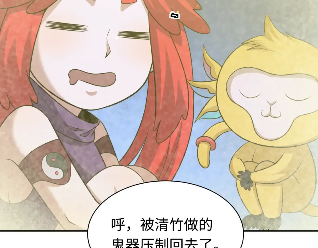 第337话 高丽篇-孙清清的回忆！ 第109页