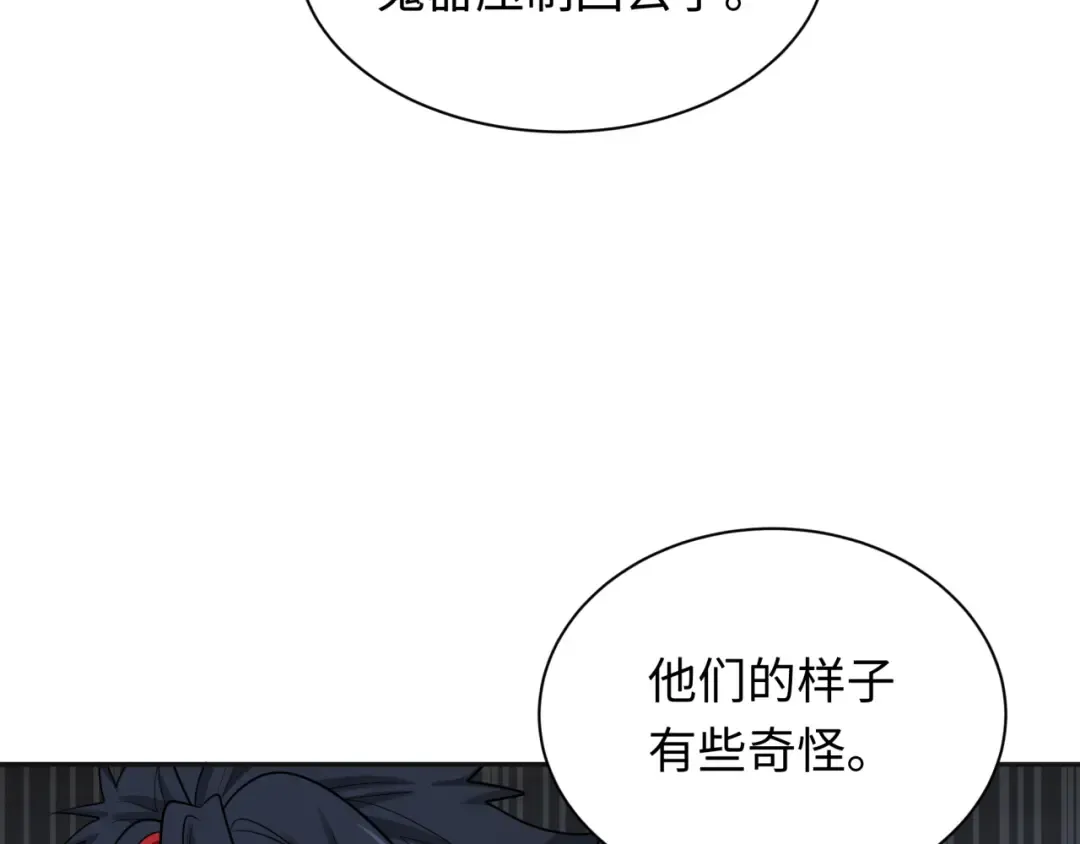 第337话 高丽篇-孙清清的回忆！ 第110页