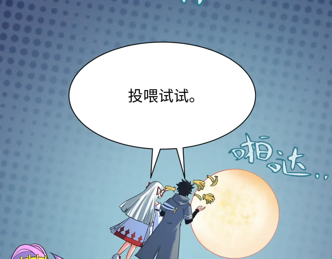 第337话 高丽篇-孙清清的回忆！ 第124页