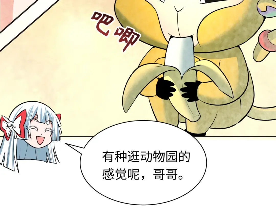 第337话 高丽篇-孙清清的回忆！ 第129页