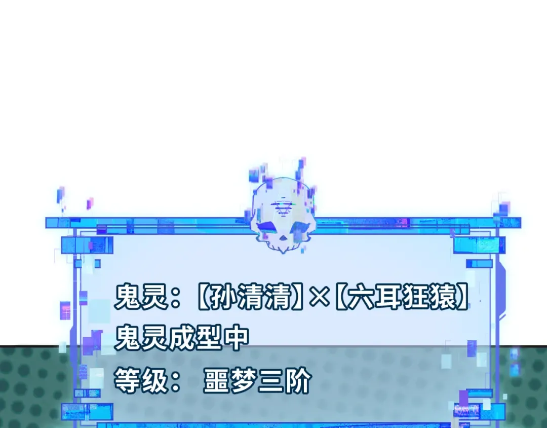 第337话 高丽篇-孙清清的回忆！ 第130页