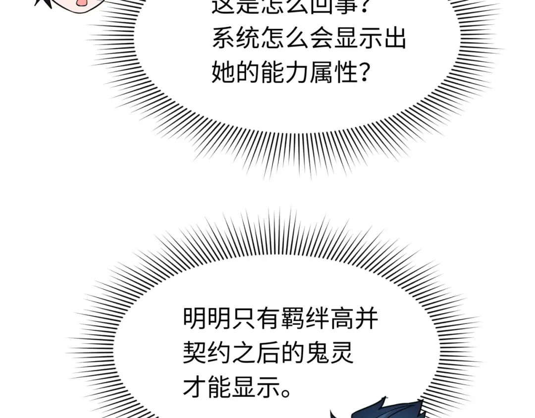 第337话 高丽篇-孙清清的回忆！ 第134页