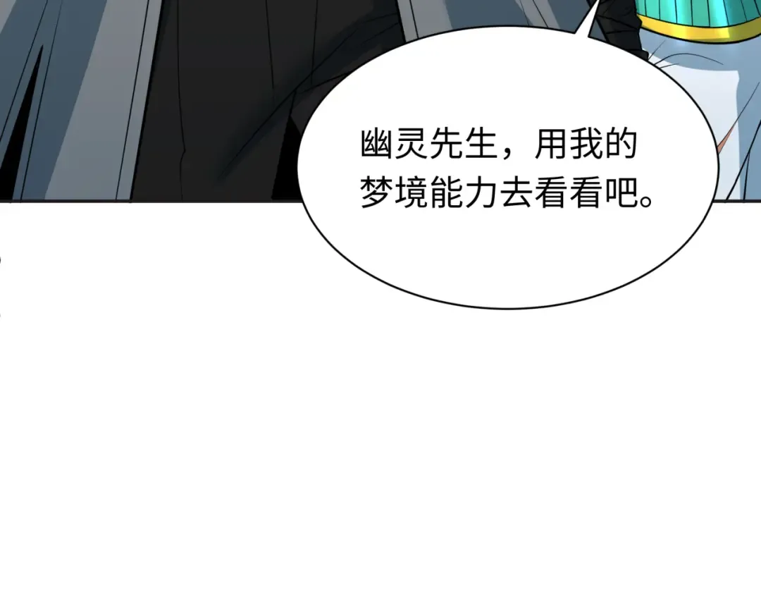 第337话 高丽篇-孙清清的回忆！ 第140页