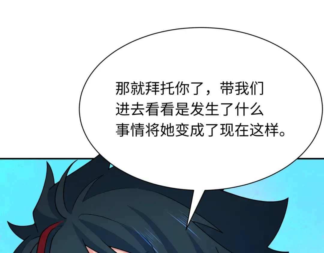 第337话 高丽篇-孙清清的回忆！ 第142页