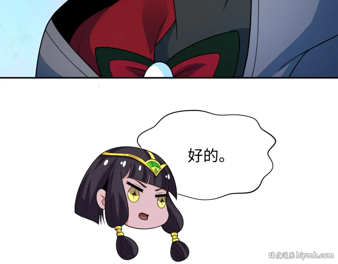 第337话 高丽篇-孙清清的回忆！ 第144页