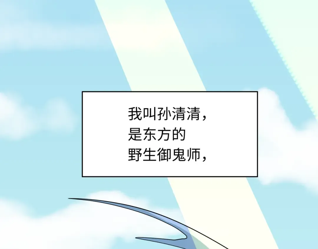 第337话 高丽篇-孙清清的回忆！ 第153页